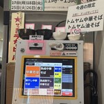 河内の中華そば 醤 - 