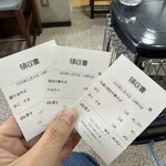 河内の中華そば 醤 - 