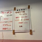 ラーメン鷹の目 - POP