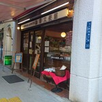 珈琲大使館 - 開いててくれてありがとう。