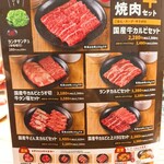 国産牛焼肉くいどん - 
