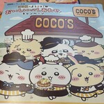 ココス - 