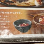 五穀 上尾店 - サーモンルイベの食べ方