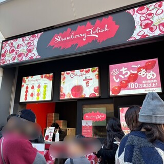 口コミ一覧 : ストロベリー フェチ 大須店 （Strawberry Fetish