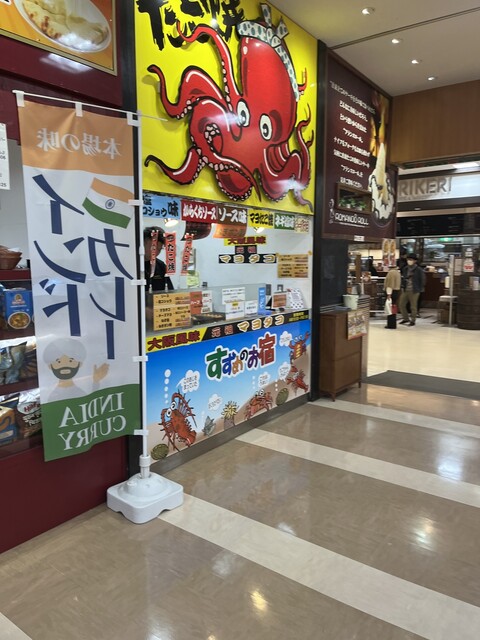 すずめのお宿 - 曽根田（たこ焼き）の写真