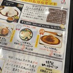 ジェイズカレー - 