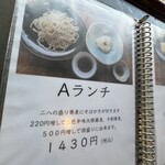 そばんち - ＋220円で辛味大根付き、二八を十割に