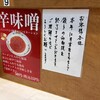 餃子の王将 十条店