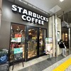 スターバックス・コーヒー JR東海 小田原駅店