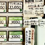 Homemade Ramen 麦苗 - 