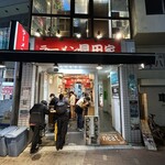 ラーメン見田家 - お店外観