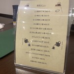 茶房酒家ニーズ - 