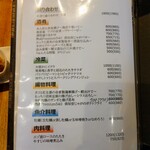 さかなとお酒 うぉんたな - メニュー