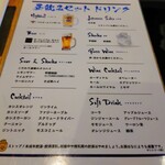 さかなとお酒 うぉんたな - 昼飲みセットドリンクメニュー