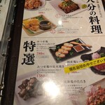 炭火焼鳥と水炊き 五郎一 - 