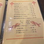 茶房酒家ニーズ - 