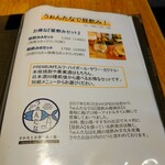 さかなとお酒 うぉんたな - 