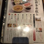 炭火焼鳥と水炊き 五郎一 - 