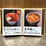 札幌海鮮丼専門店 すしどんぶり - 