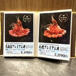 札幌海鮮丼専門店 すしどんぶり - 