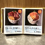 札幌海鮮丼専門店 すしどんぶり - 