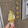 今井金箔 広坂店