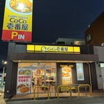 カレーハウス CoCo壱番屋 千種区天満通店 - 