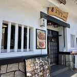 韓国家庭料理 故郷の家 - 