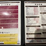 まるは食堂 三河安城店 - 