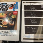 まるは食堂 三河安城店 - 