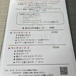 アブラッチョ - 