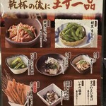 食物屋Wan 石山站前店 - 