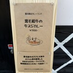 スタンドAWA-WA - 