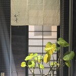 鮨と天ぷら からす - 