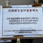 ラーメン 健やか - 