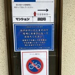 ラーメン 健やか - 