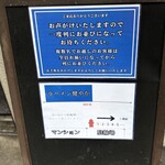 ラーメン 健やか - 