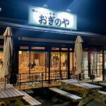 峠の釜めし本舗 おぎのや - 