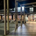 峠の釜めし本舗 おぎのや - 