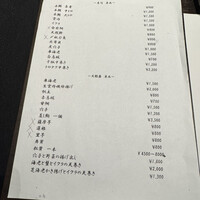 神楽坂 よこ田 - 