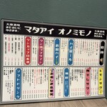 大衆酒場 また会いにゆきます。 - 