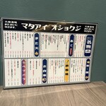 大衆酒場 また会いにゆきます。 - 