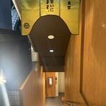 大衆酒場 また会いにゆきます。 - 