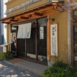 おひつ膳 田んぼ - 