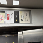 梅田 個室蟹会席 かに茜 - 