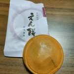 もち吉 沼津店 - 