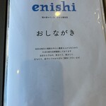 Soba no Mi enishi