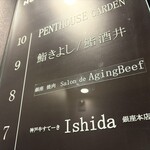 銀座焼肉 Salon de AgingBeef - 