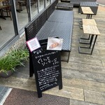 食肉加工屋 フチテイ - 