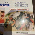 ボンジョルノ 本店 - 